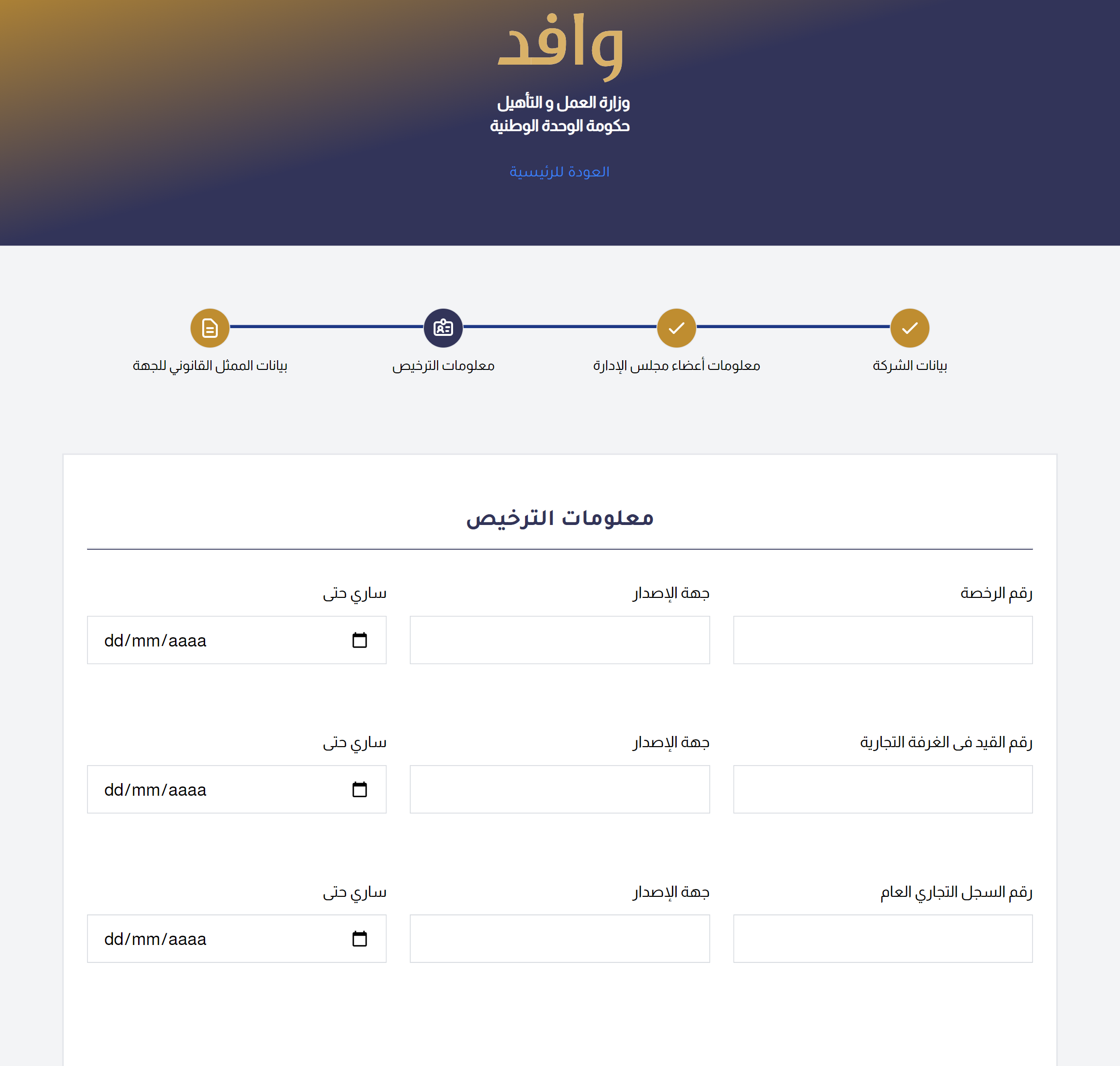 account creation libya eresidency website required docs